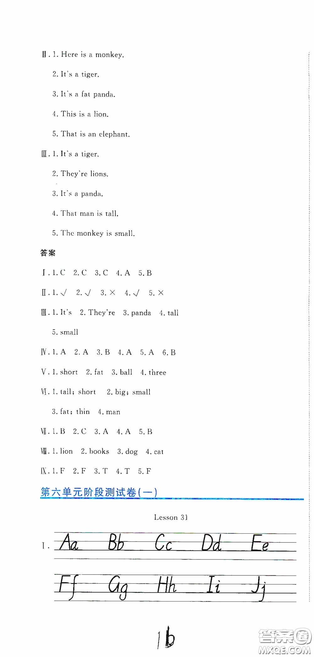 北京教育出版社2020提分教練優(yōu)學(xué)導(dǎo)練測(cè)試卷三年級(jí)英語下冊(cè)人教精通版答案