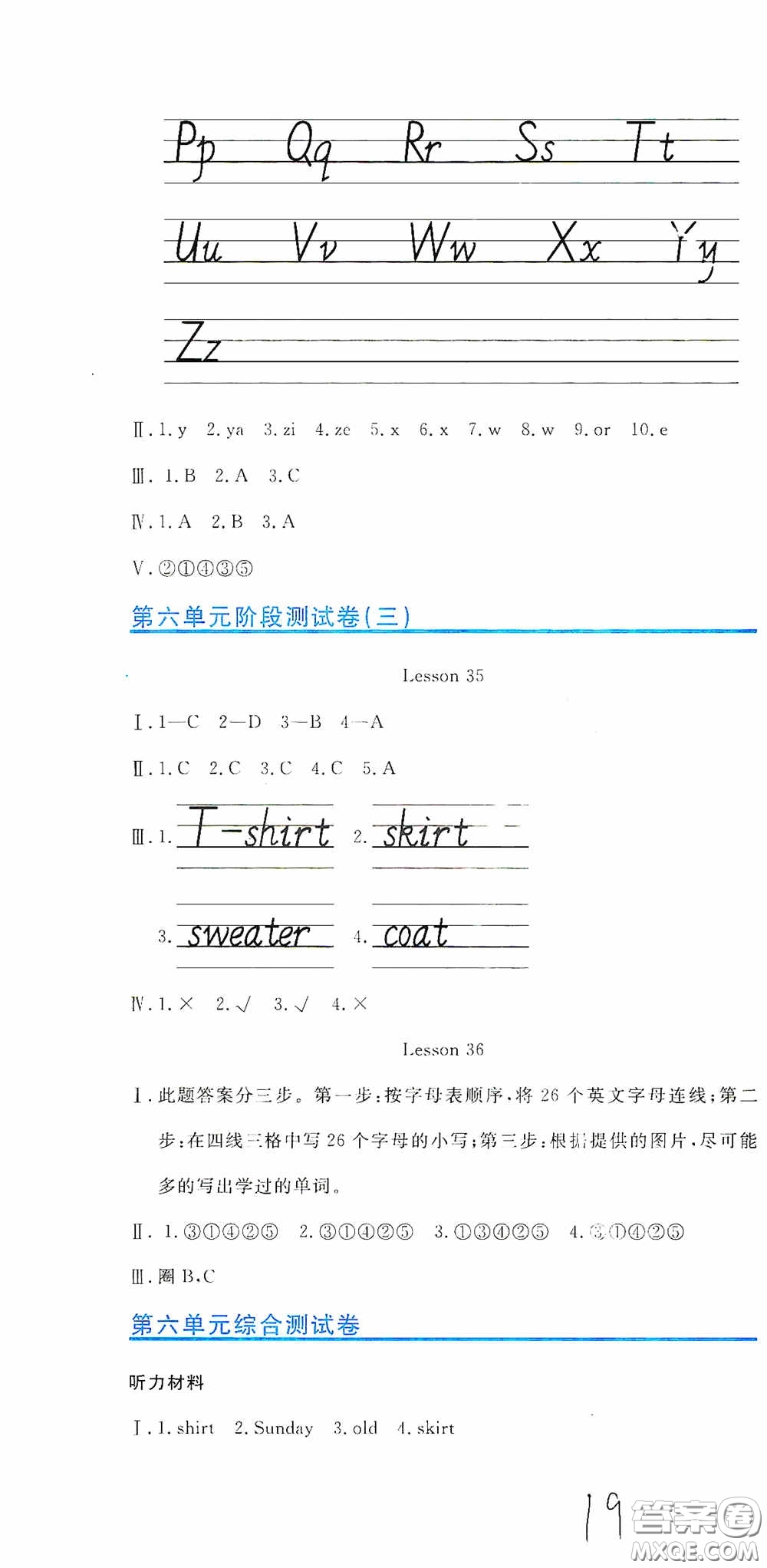 北京教育出版社2020提分教練優(yōu)學(xué)導(dǎo)練測(cè)試卷三年級(jí)英語下冊(cè)人教精通版答案