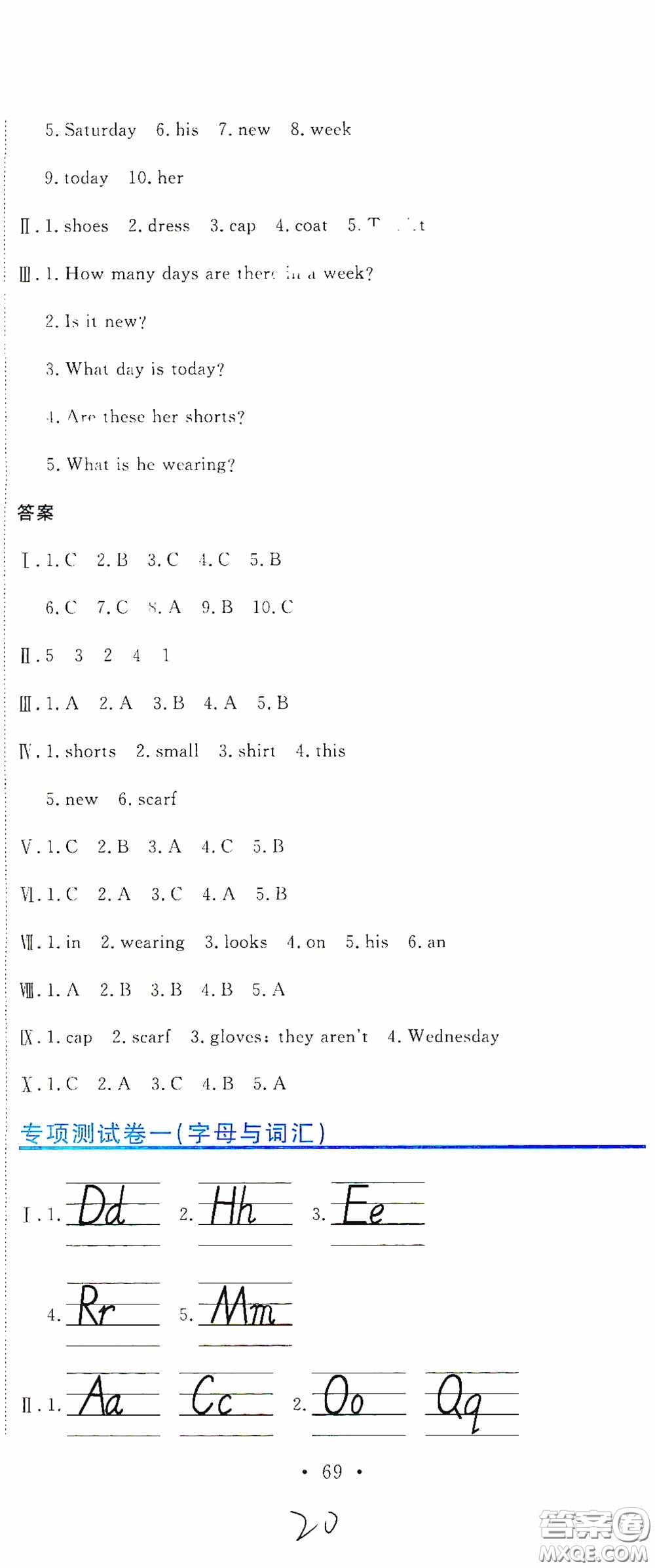 北京教育出版社2020提分教練優(yōu)學(xué)導(dǎo)練測(cè)試卷三年級(jí)英語下冊(cè)人教精通版答案