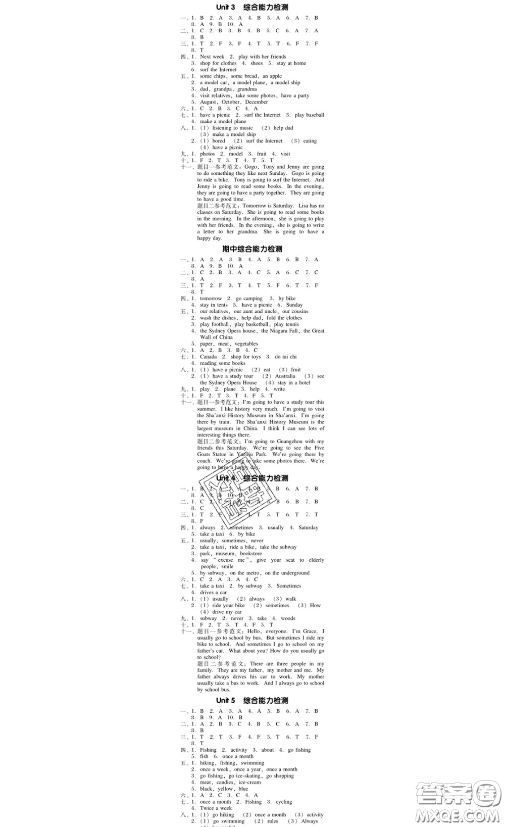 廣東經(jīng)濟(jì)出版社2020春廣東作業(yè)本五年級英語下冊粵人民版答案