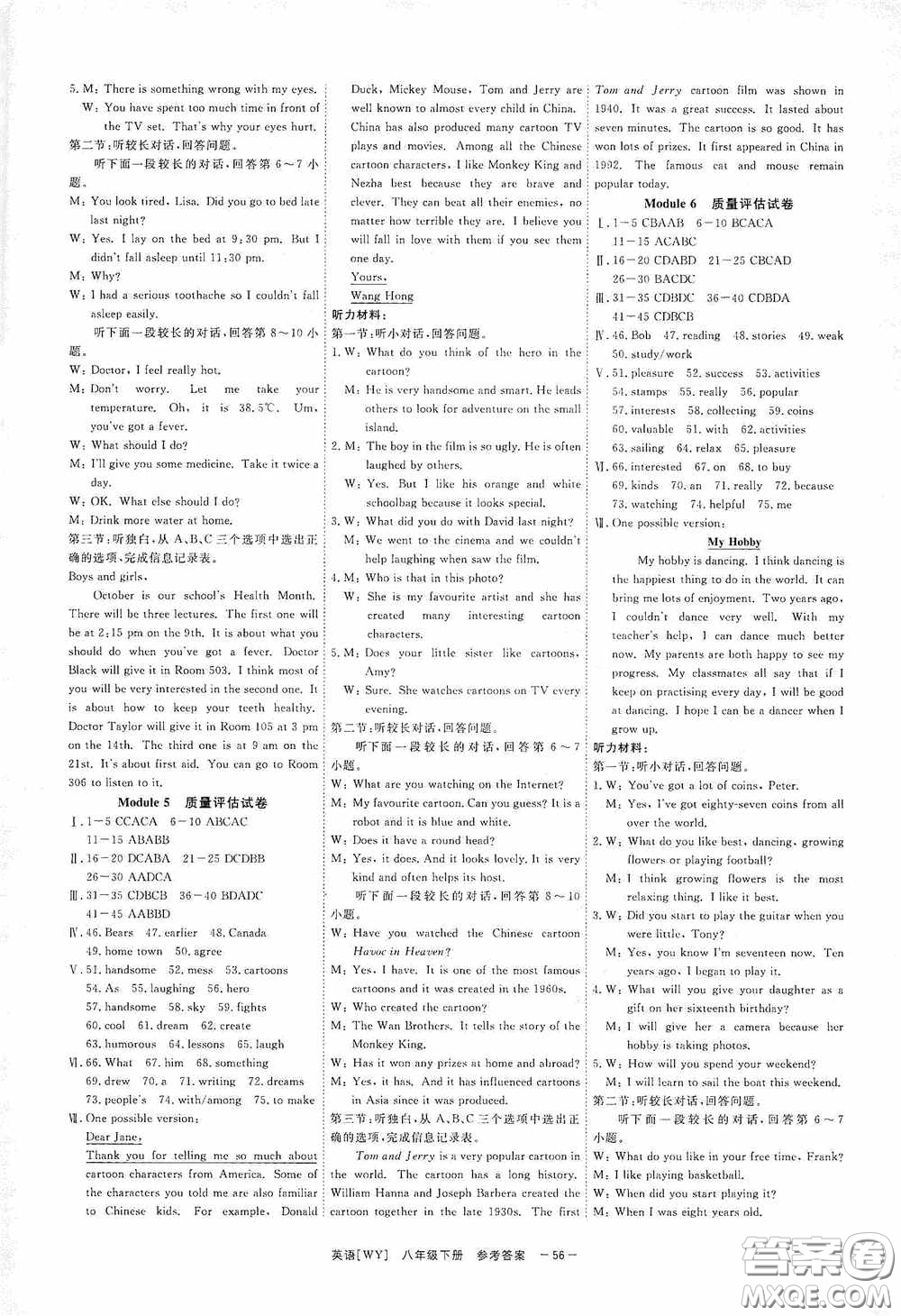 2020全效提分卷八年級英語下冊外研版答案