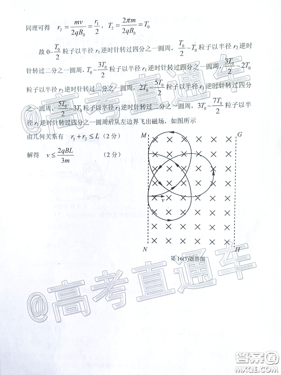 江蘇七市2020屆高三第二次調(diào)研考試物理試題及答案