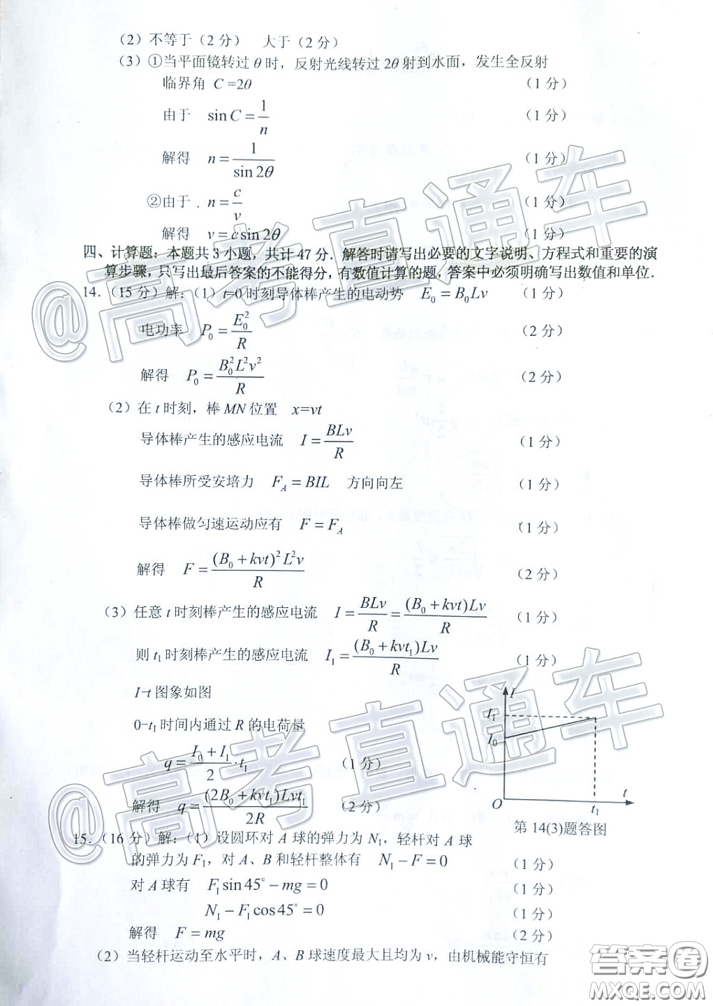 江蘇七市2020屆高三第二次調(diào)研考試物理試題及答案