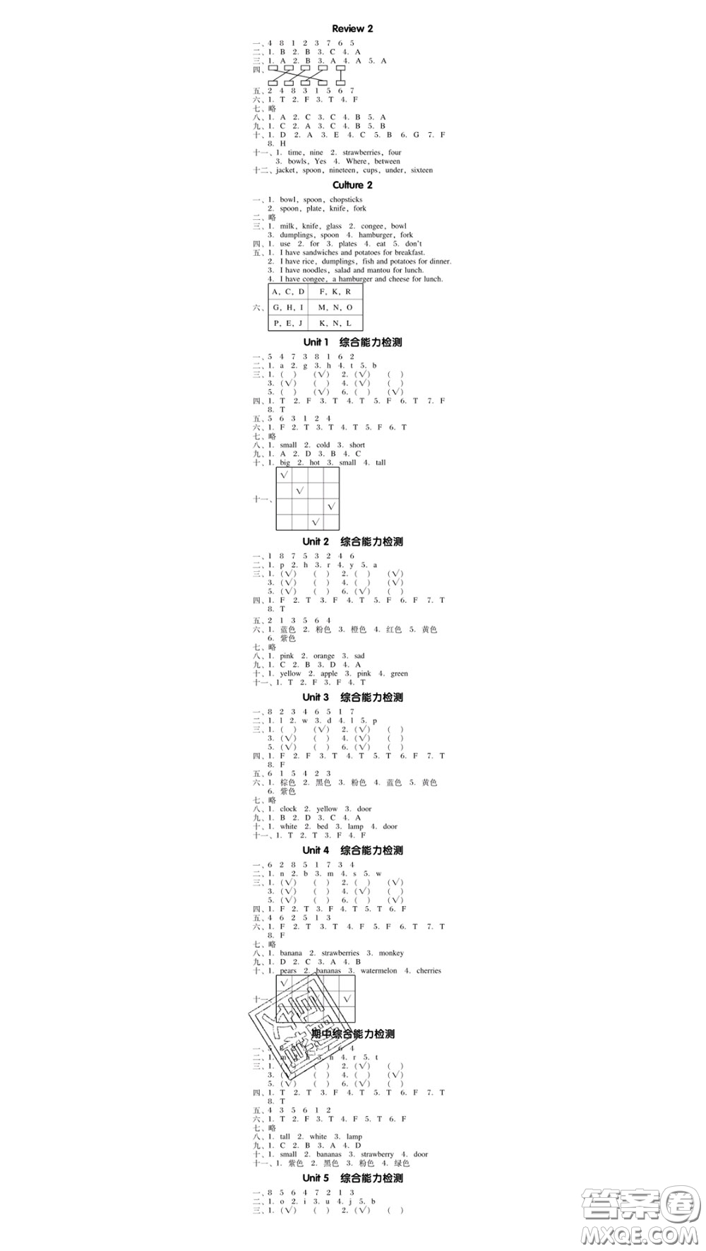 廣東經(jīng)濟(jì)出版社2020春廣東作業(yè)本三年級(jí)英語(yǔ)下冊(cè)粵人民版答案