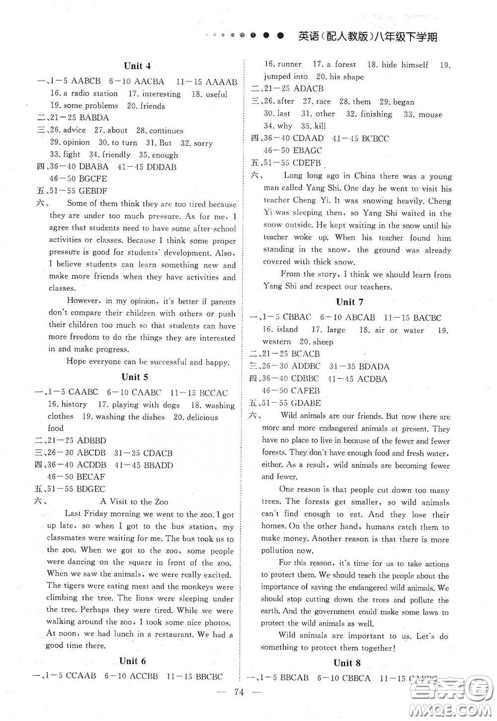 江西教育出版社2020能力形成同步測(cè)試卷八年級(jí)英語(yǔ)下冊(cè)人教版答案