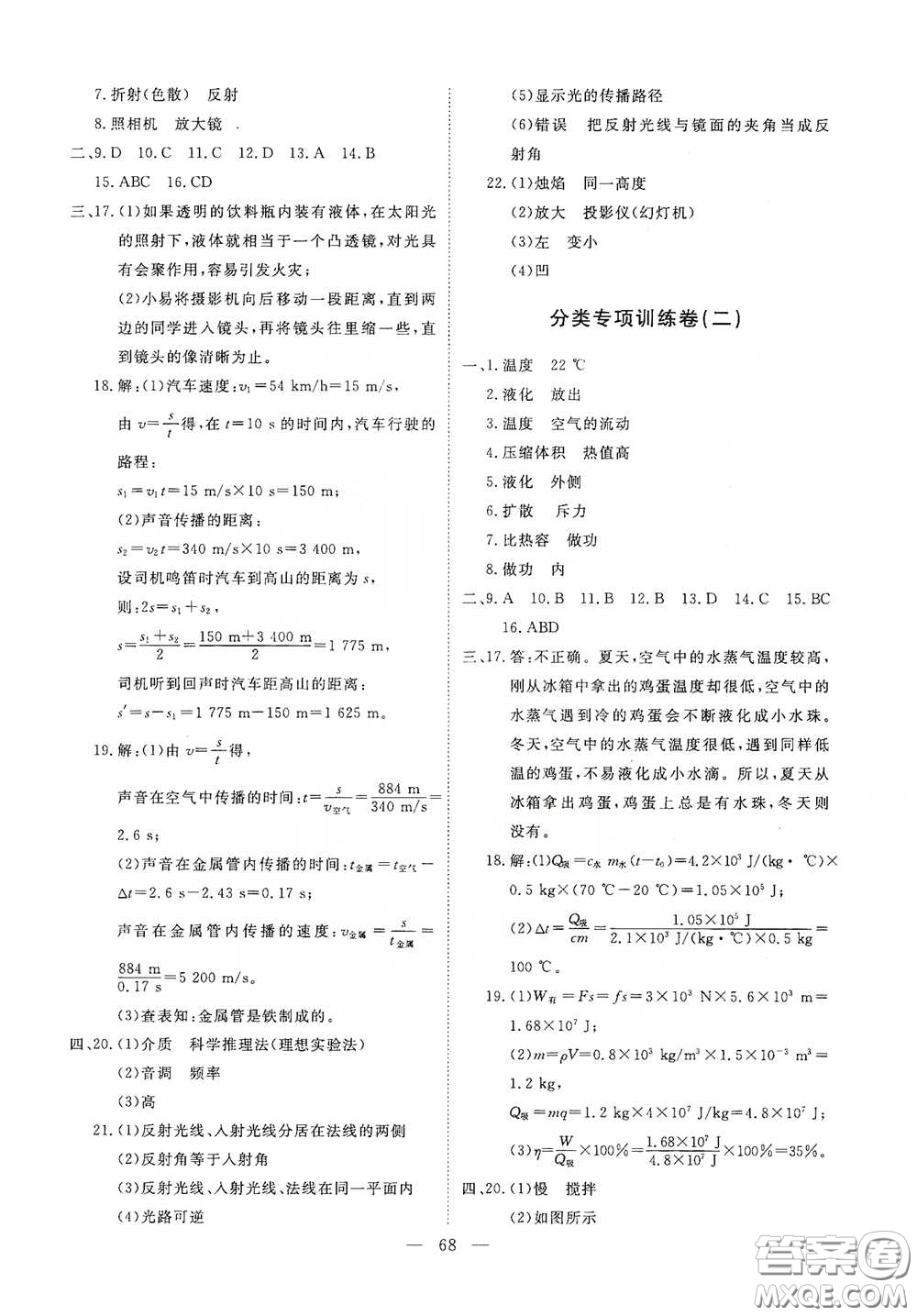 江西教育出版社2020能力形成同步測(cè)試卷九年級(jí)物理下冊(cè)人教版答案