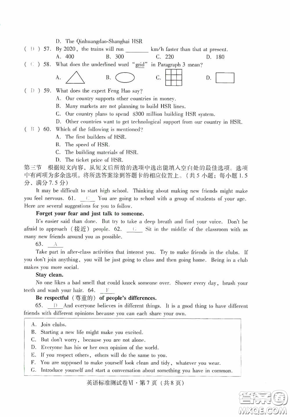 優(yōu)佳學(xué)案2020云南省初中學(xué)業(yè)水平考試標(biāo)準(zhǔn)測試卷英語答案