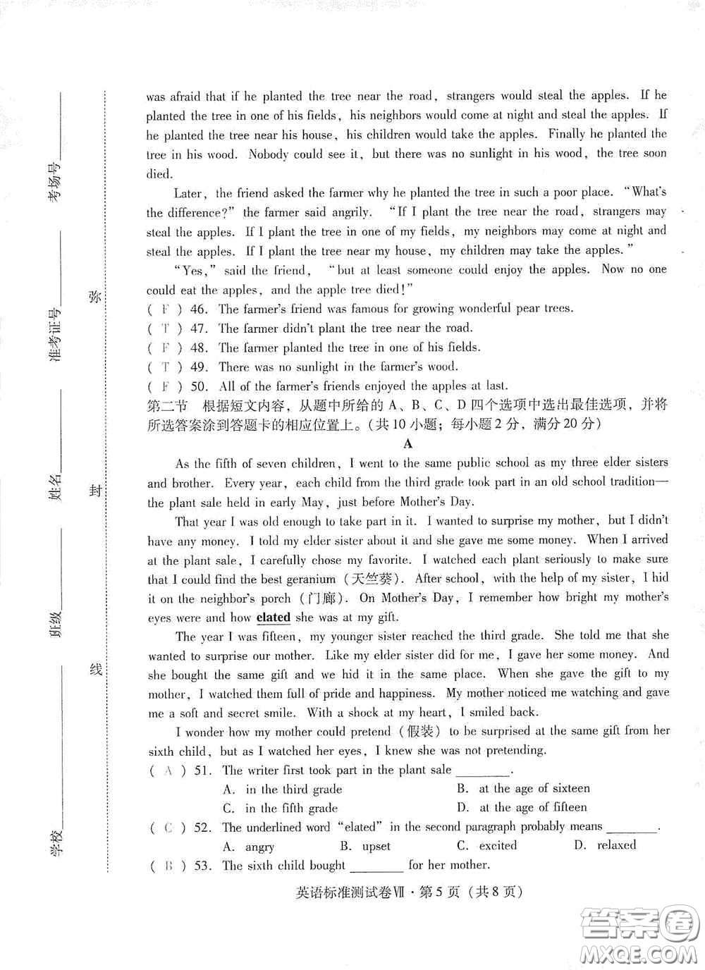 優(yōu)佳學(xué)案2020云南省初中學(xué)業(yè)水平考試標(biāo)準(zhǔn)測試卷英語答案