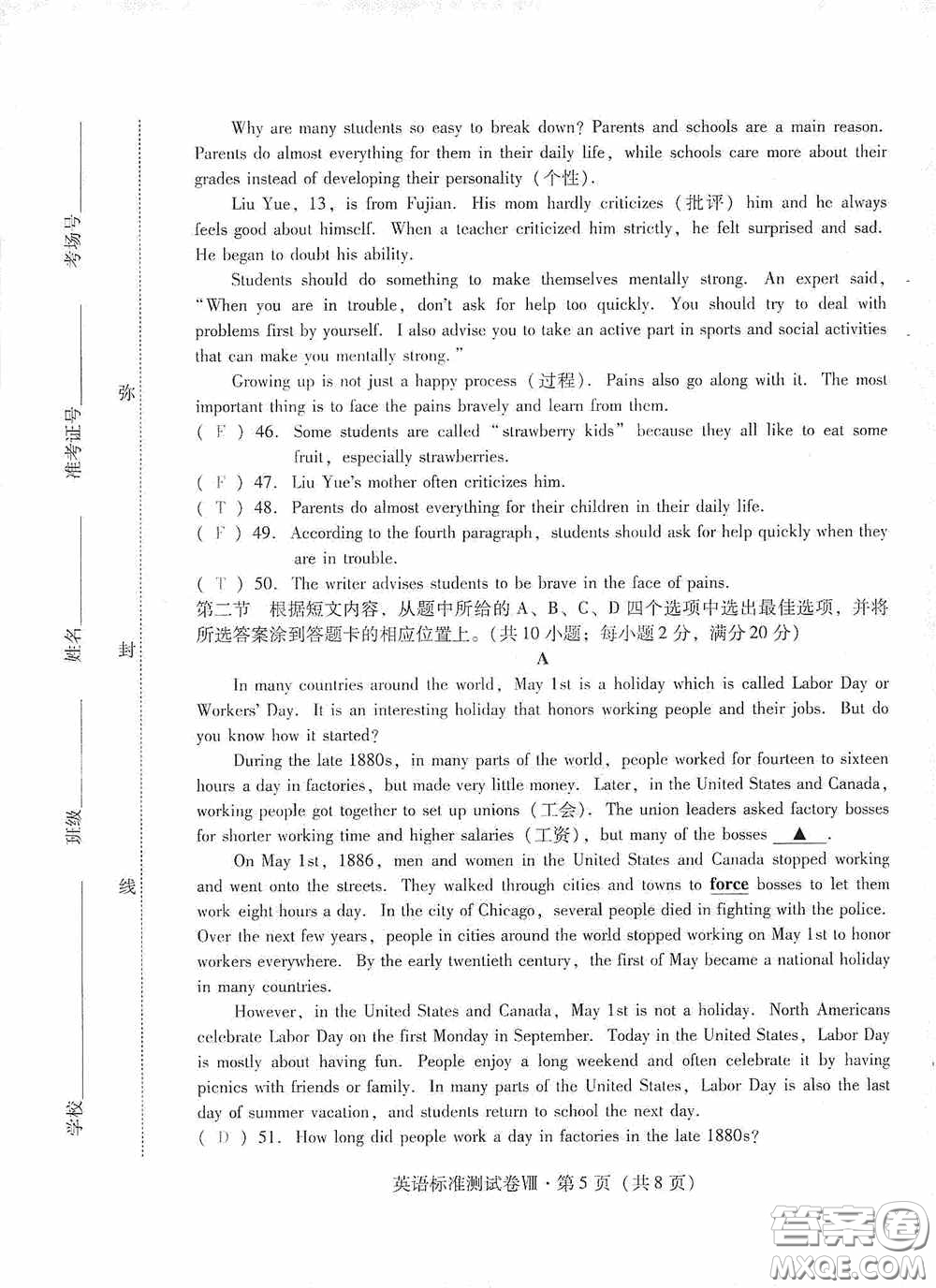 優(yōu)佳學(xué)案2020云南省初中學(xué)業(yè)水平考試標(biāo)準(zhǔn)測試卷英語答案