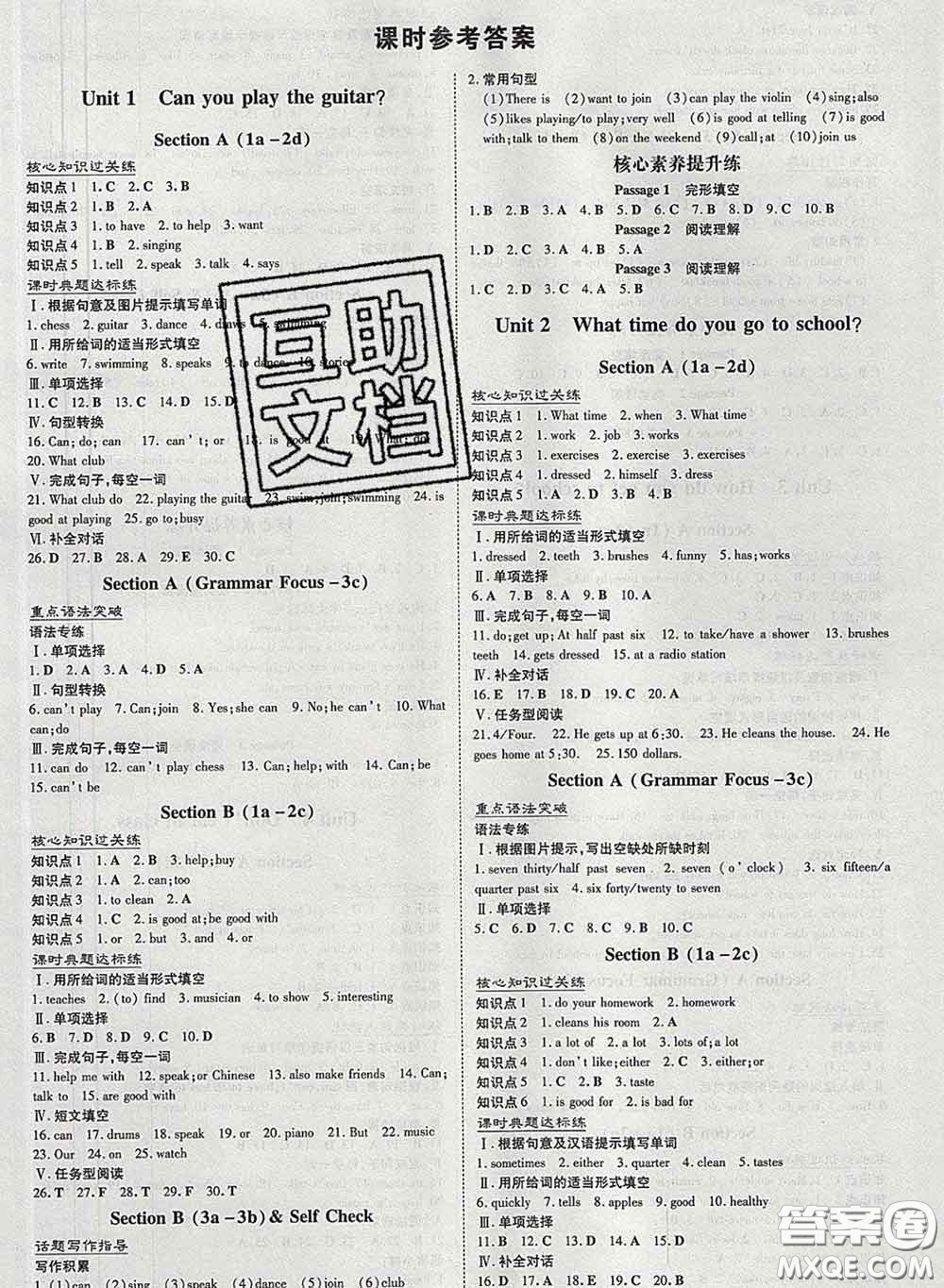 2020新版練案課時(shí)作業(yè)本七年級(jí)英語下冊(cè)人教版答案