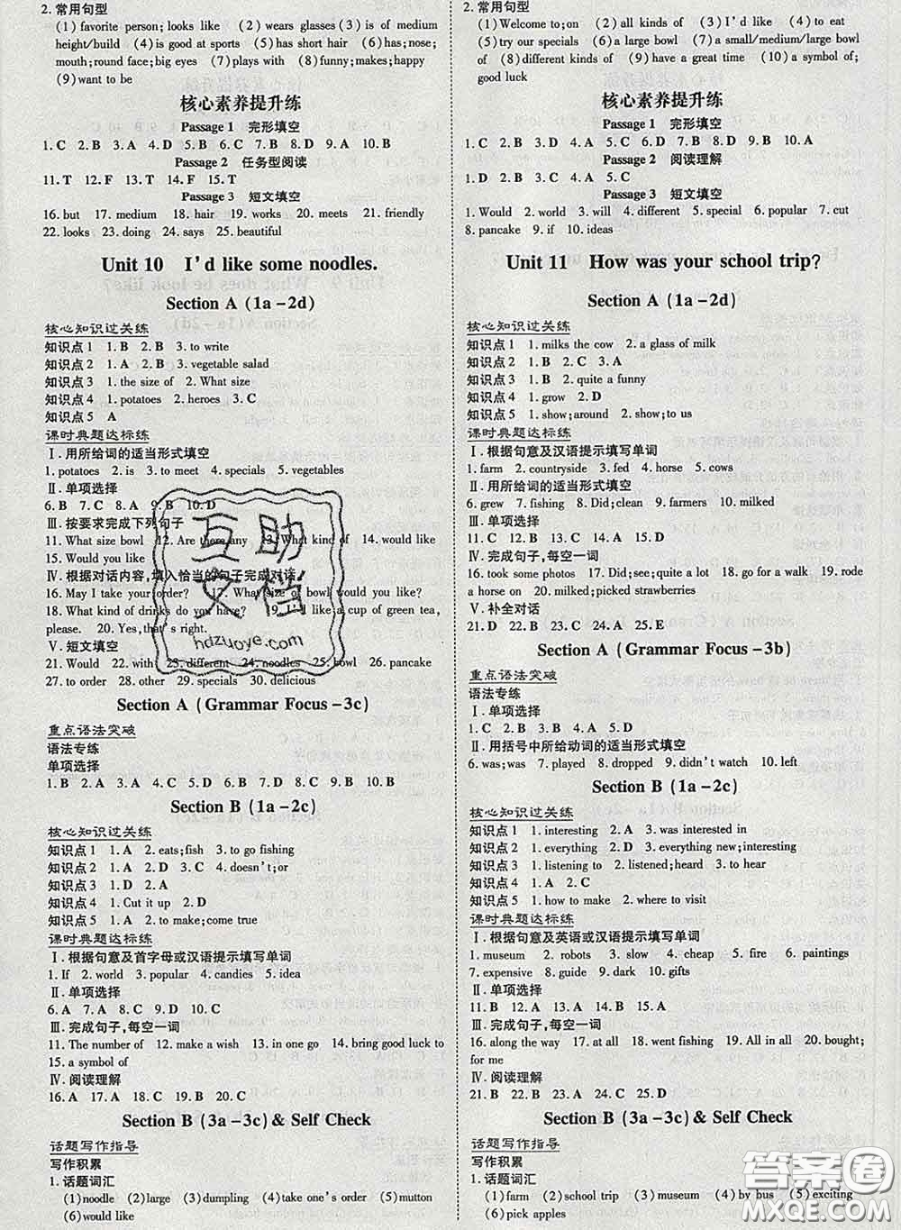 2020新版練案課時(shí)作業(yè)本七年級(jí)英語下冊(cè)人教版答案