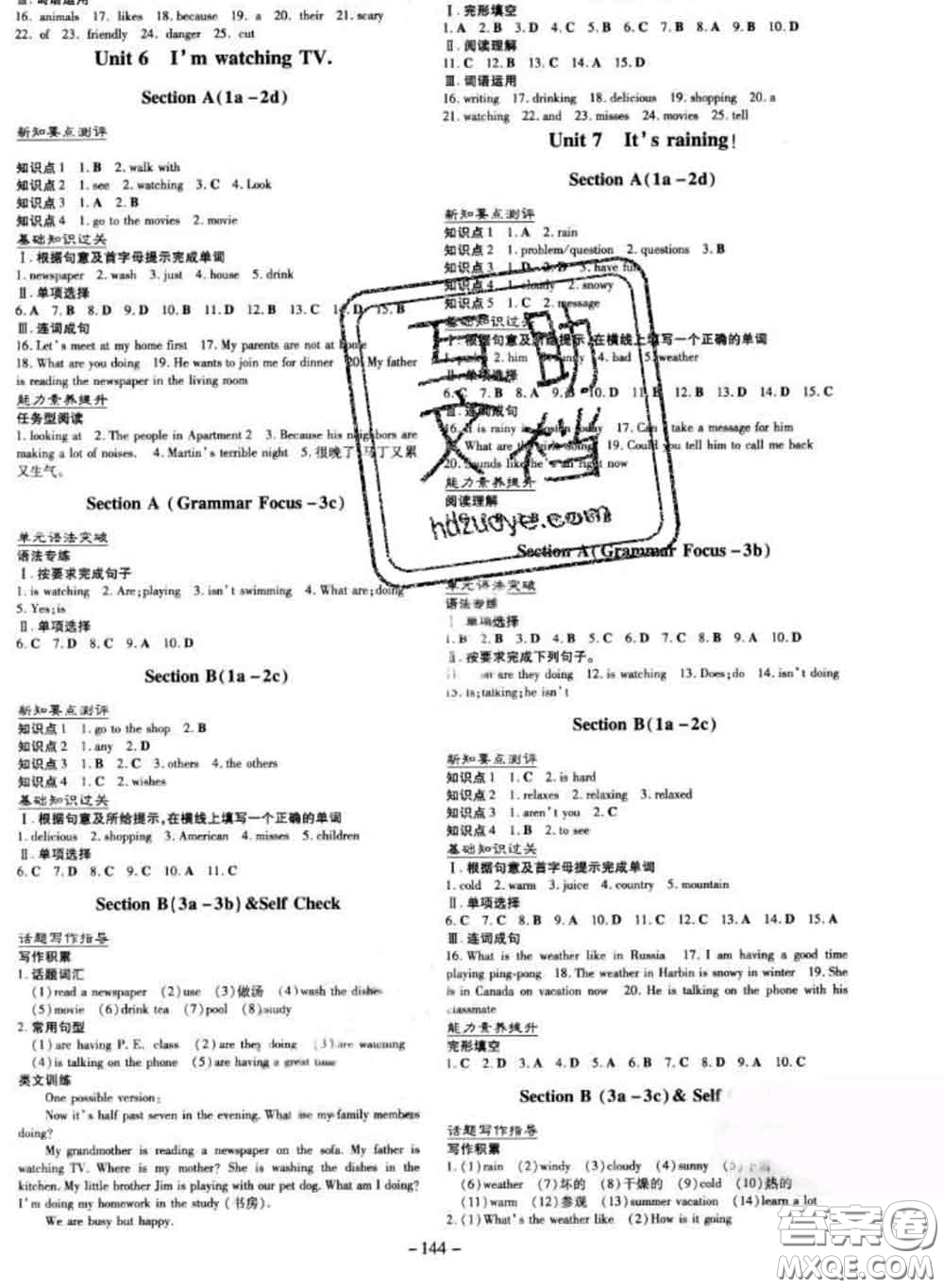 2020新版練案課時作業(yè)本七年級英語下冊冀教版答案