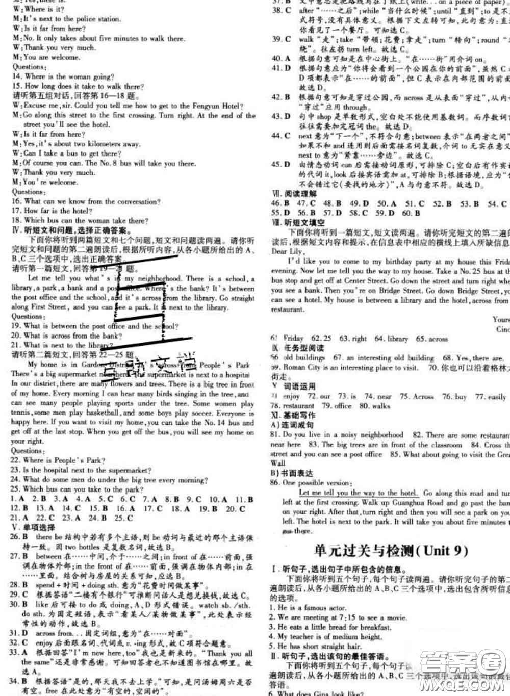 2020新版練案課時作業(yè)本七年級英語下冊冀教版答案