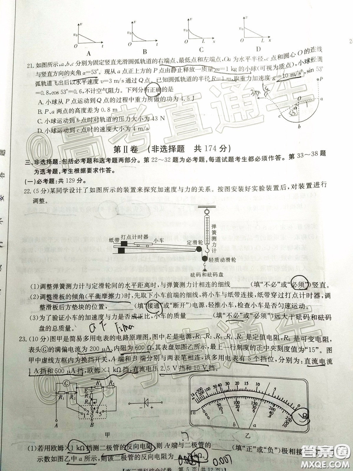 2020年陜西金太陽4月聯(lián)考理科綜合試題及答案