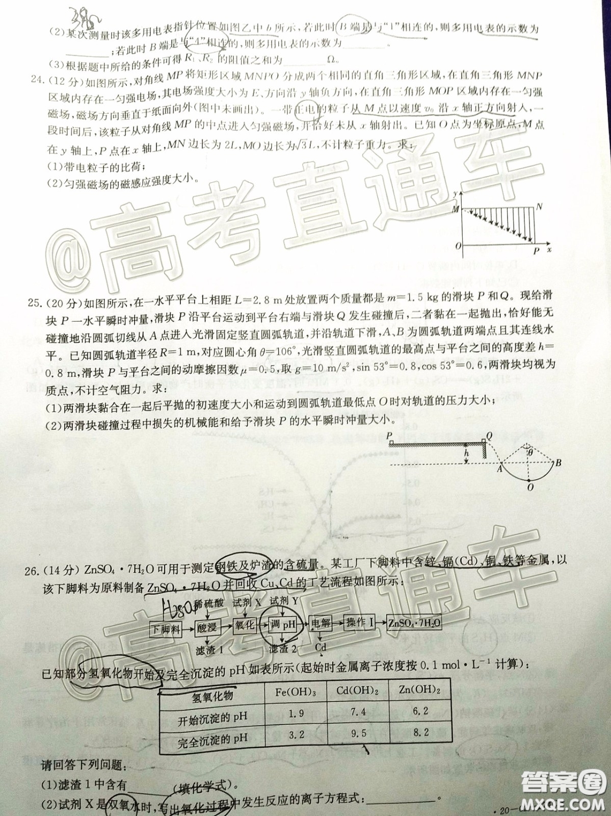 2020年陜西金太陽4月聯(lián)考理科綜合試題及答案