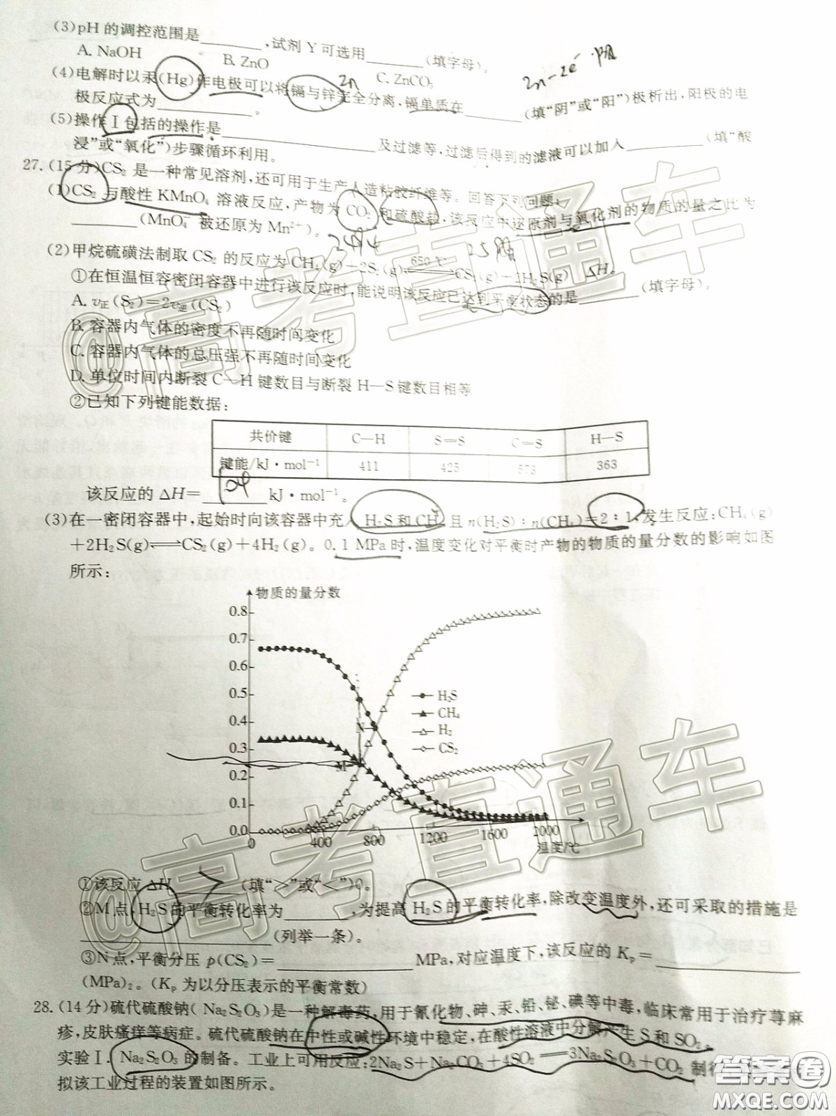 2020年陜西金太陽4月聯(lián)考理科綜合試題及答案