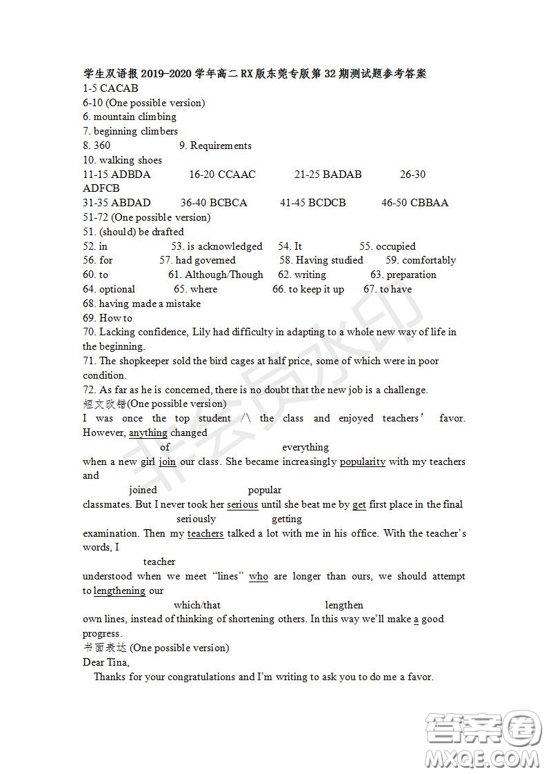 學(xué)生雙語(yǔ)報(bào)2019-2020學(xué)年高二RX版東莞專版第32期測(cè)試題參考答案