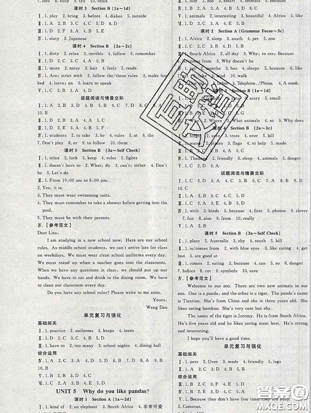 2020春高效課時通10分鐘掌握課堂七年級英語下冊人教版參考答案