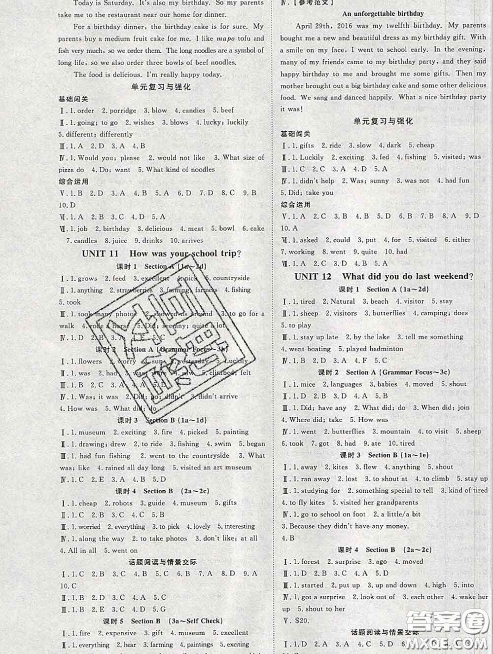 2020春高效課時通10分鐘掌握課堂七年級英語下冊人教版參考答案