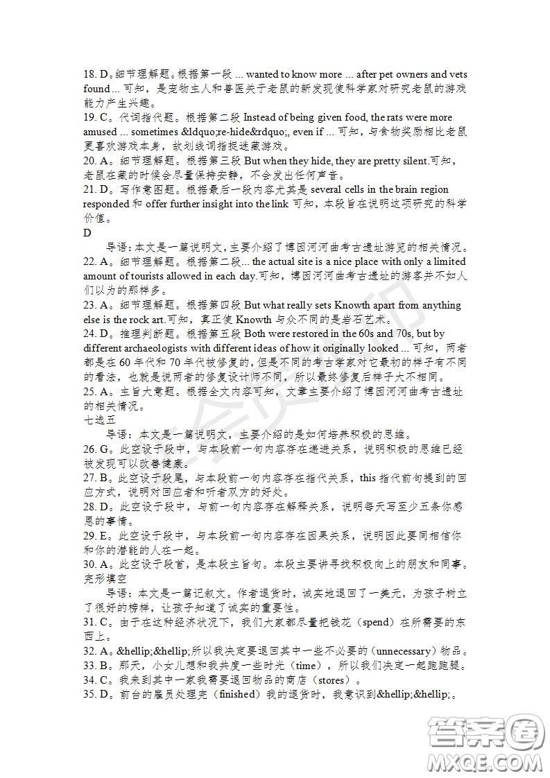 學(xué)生雙語報2019-2020學(xué)年高二RX版東莞專版第36期測試題參考答案