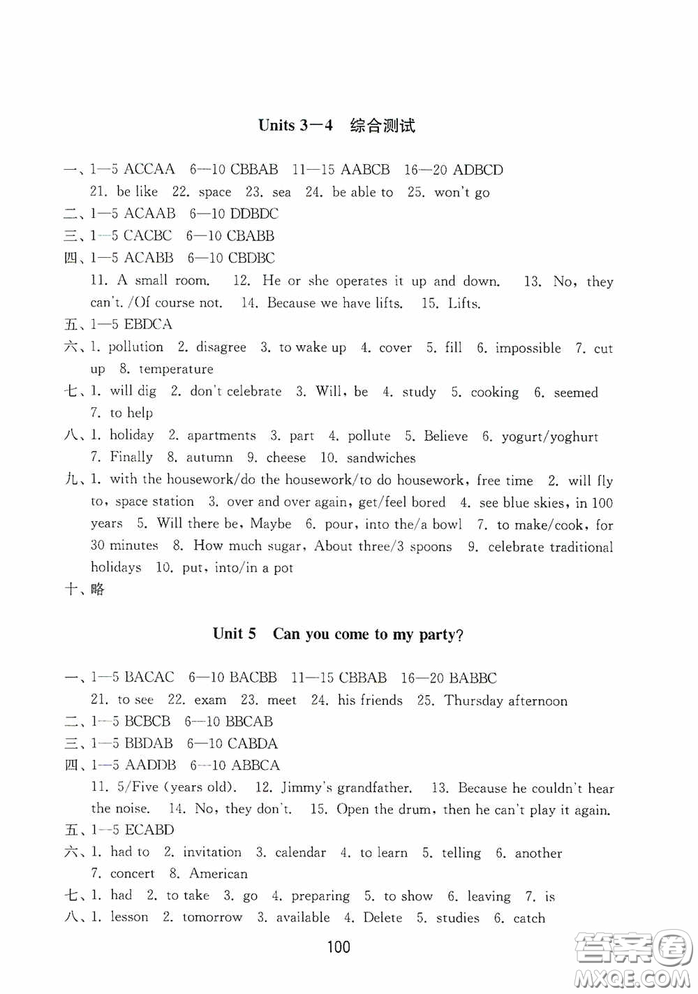 山東教育出版社2020初中基礎(chǔ)訓(xùn)練七年級英語下冊54學(xué)制版答案