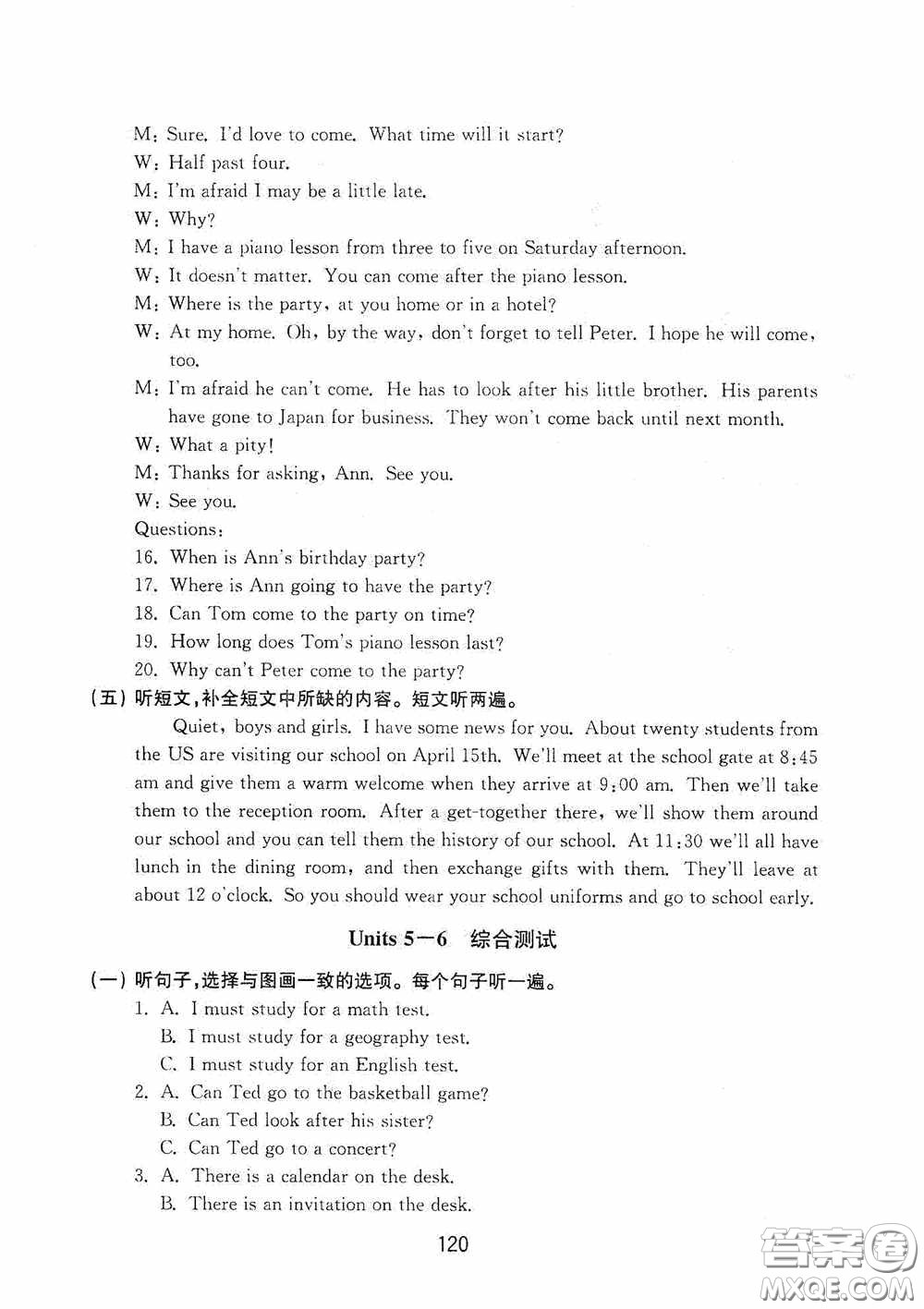 山東教育出版社2020初中基礎(chǔ)訓(xùn)練七年級英語下冊54學(xué)制版答案