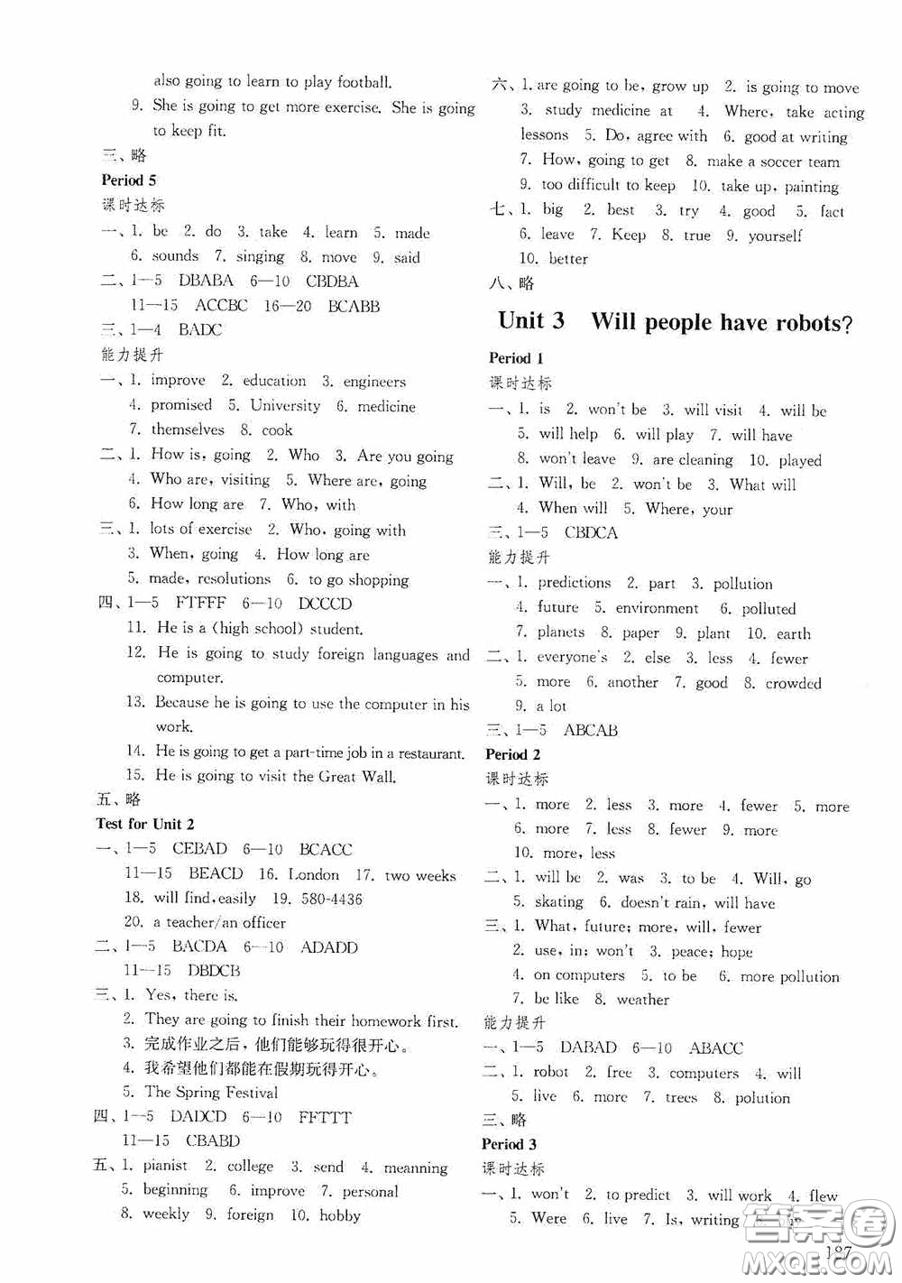 山東教育出版社2020初中基礎(chǔ)訓(xùn)練七年級英語下冊54學(xué)制版答案