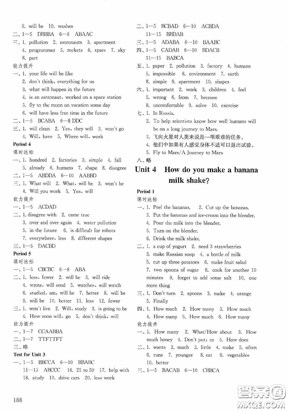 山東教育出版社2020初中基礎(chǔ)訓(xùn)練七年級英語下冊54學(xué)制版答案