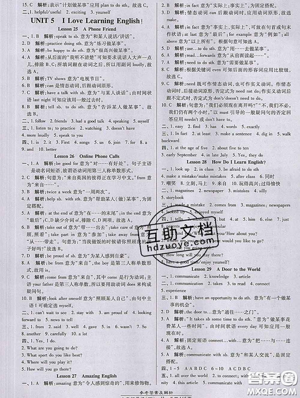 2020春高效課時通10分鐘掌握課堂七年級英語下冊冀教版參考答案