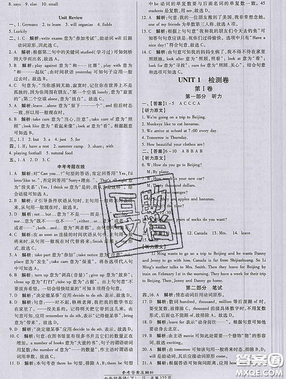 2020春高效課時通10分鐘掌握課堂七年級英語下冊冀教版參考答案