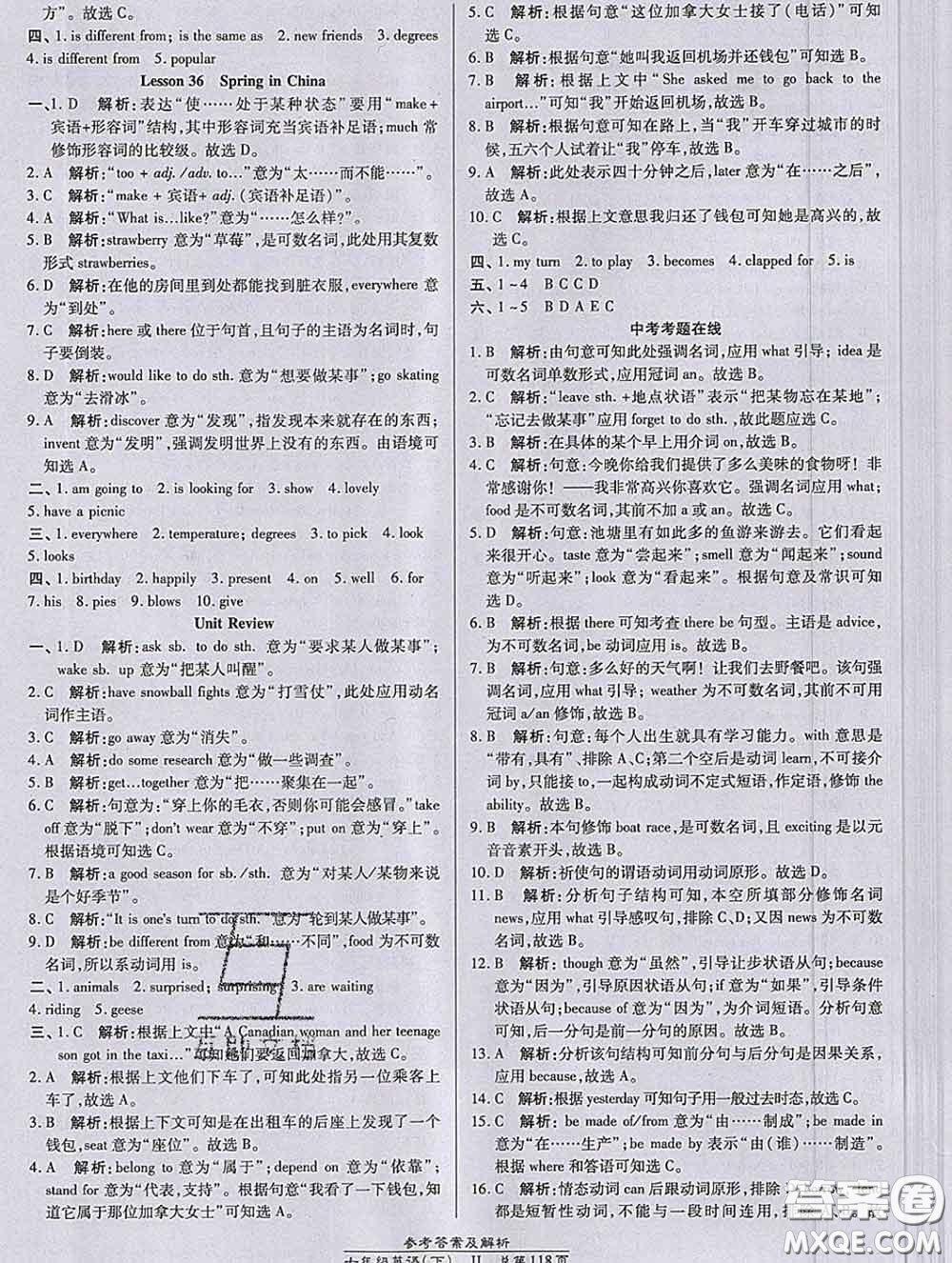 2020春高效課時通10分鐘掌握課堂七年級英語下冊冀教版參考答案