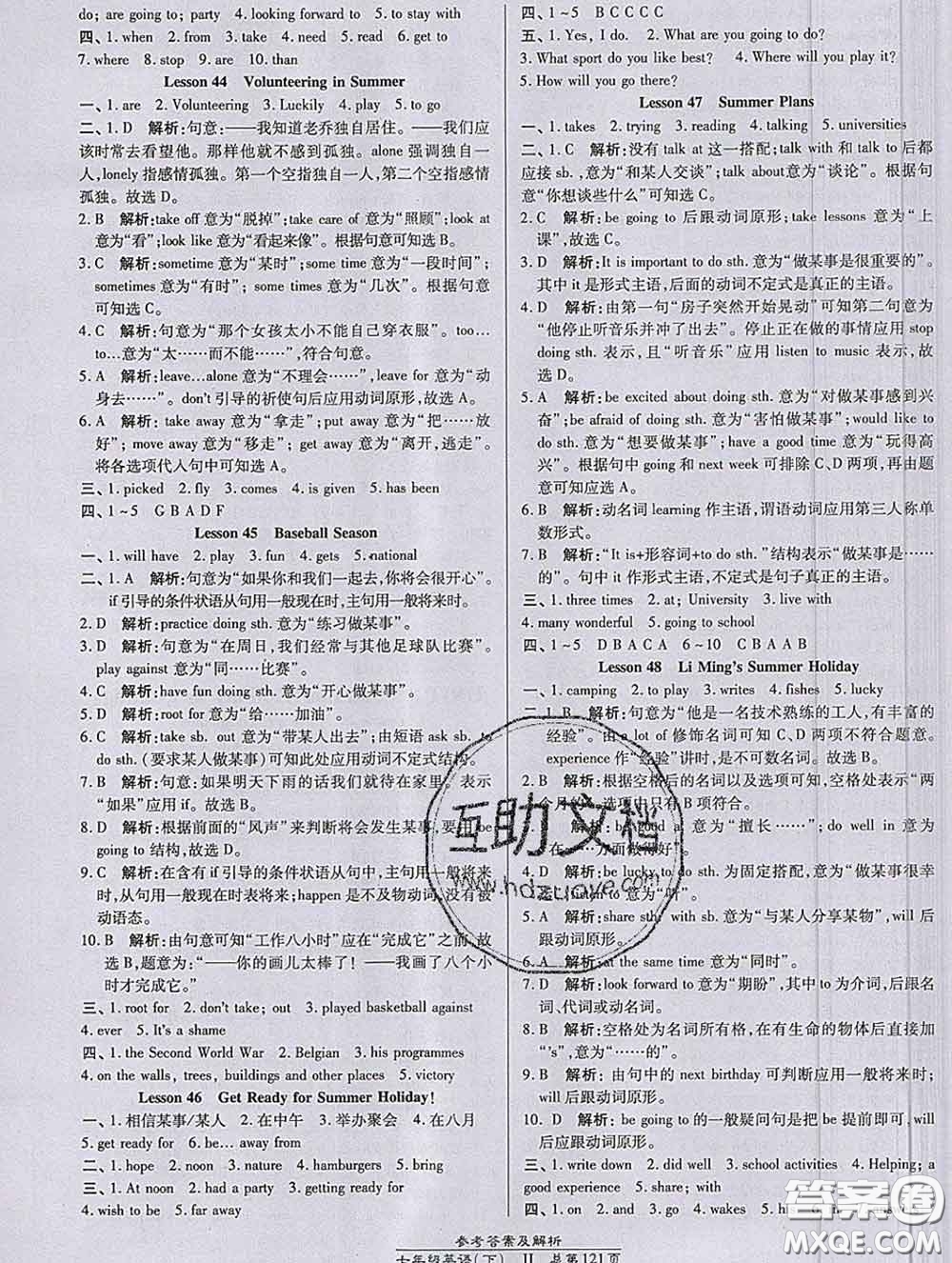 2020春高效課時通10分鐘掌握課堂七年級英語下冊冀教版參考答案