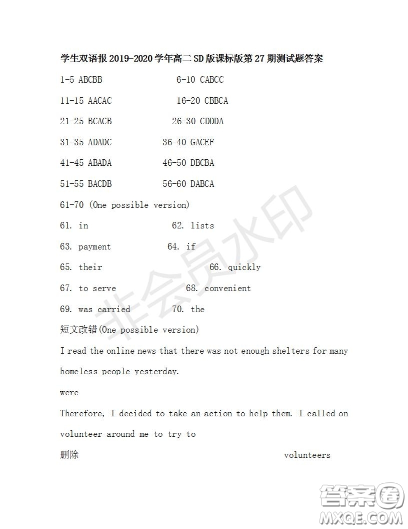 學(xué)生雙語(yǔ)報(bào)2019-2020學(xué)年高二SD版課標(biāo)版第27期測(cè)試題答案