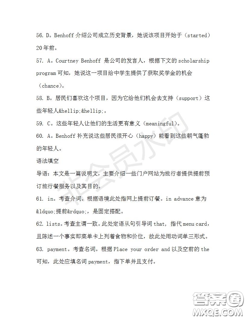 學(xué)生雙語(yǔ)報(bào)2019-2020學(xué)年高二SD版課標(biāo)版第27期測(cè)試題答案