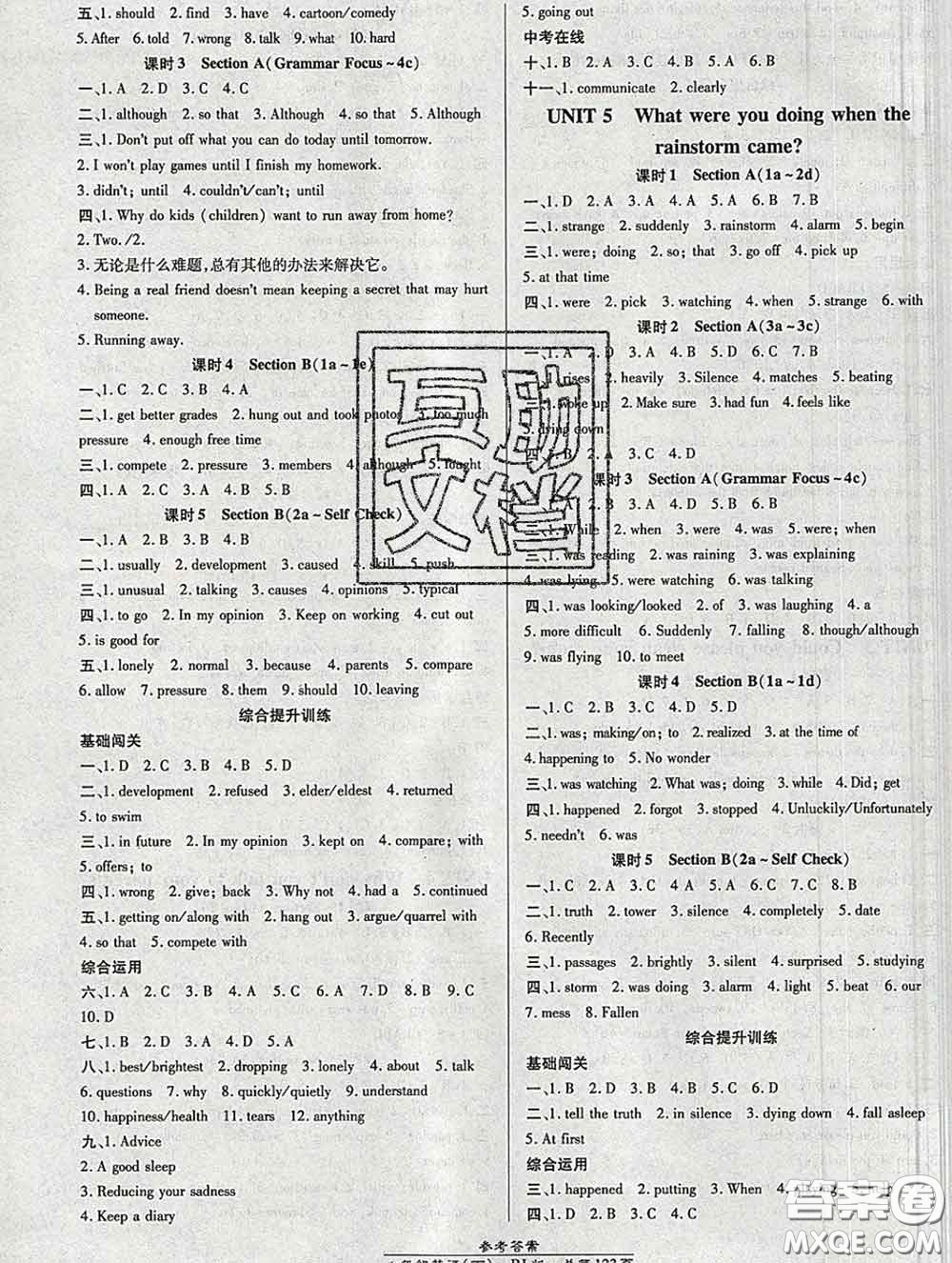 2020春高效課時(shí)通10分鐘掌握課堂八年級(jí)英語(yǔ)下冊(cè)人教版參考答案