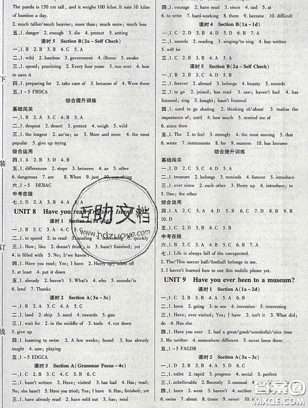 2020春高效課時(shí)通10分鐘掌握課堂八年級(jí)英語(yǔ)下冊(cè)人教版參考答案