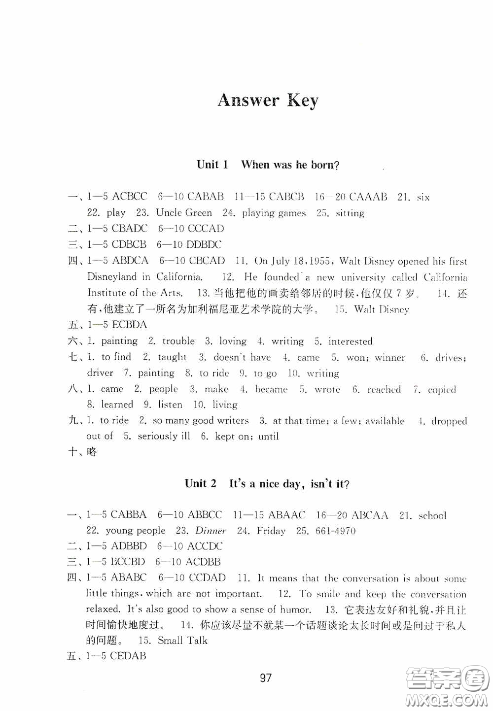 山東教育出版社2020初中基礎(chǔ)訓(xùn)練八年級英語下冊54學(xué)制答案