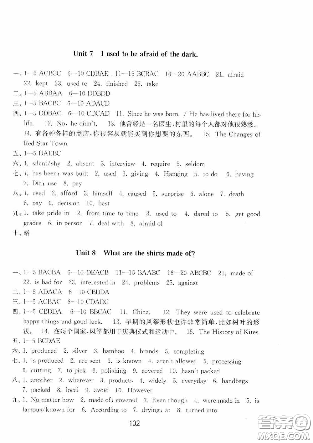 山東教育出版社2020初中基礎(chǔ)訓(xùn)練八年級英語下冊54學(xué)制答案