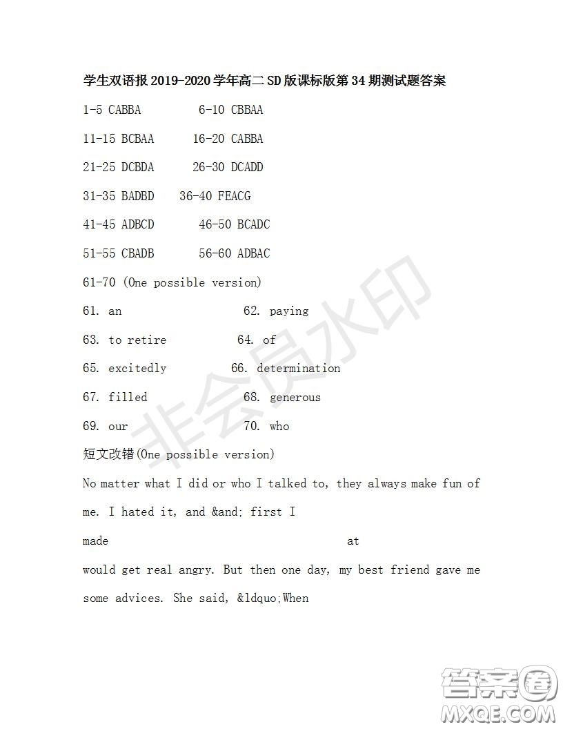 學(xué)生雙語報2019-2020學(xué)年高二SD版課標(biāo)版第34期測試題答案