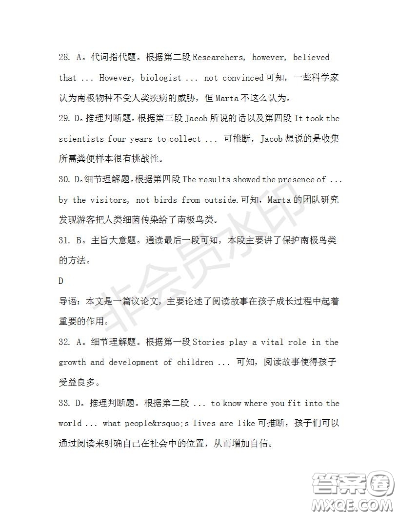 學(xué)生雙語報2019-2020學(xué)年高二SD版課標(biāo)版第34期測試題答案