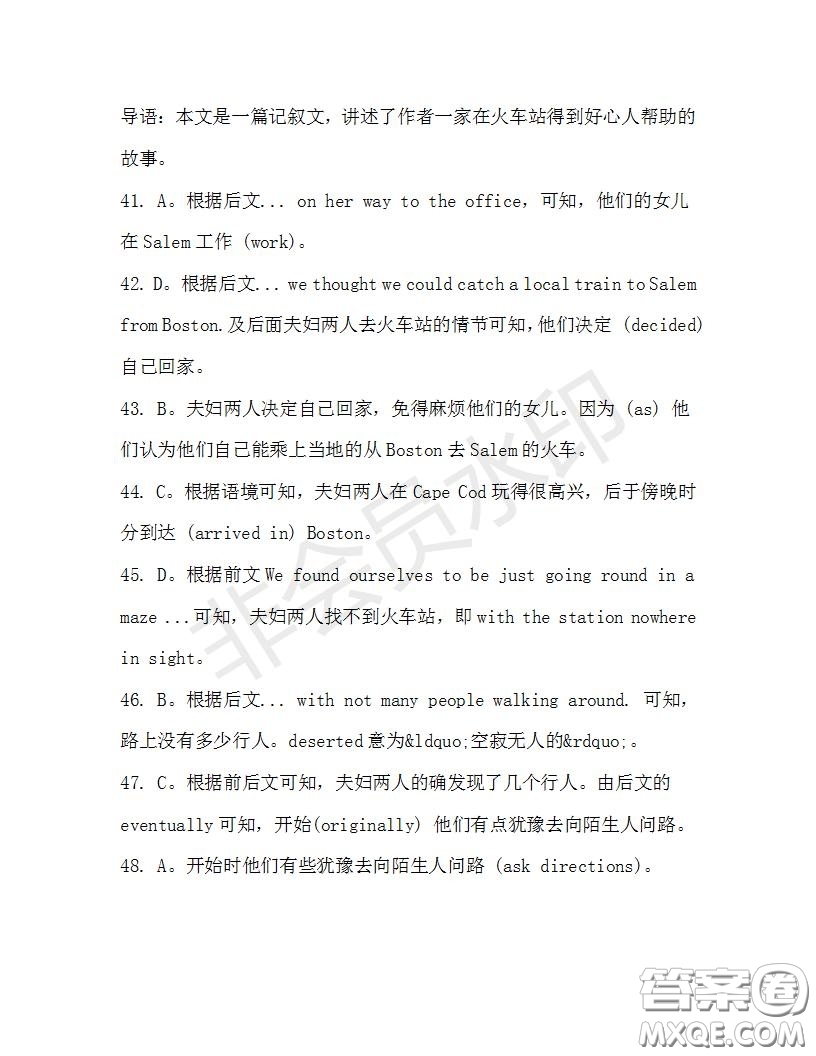 學(xué)生雙語報2019-2020學(xué)年高二SD版課標(biāo)版第34期測試題答案