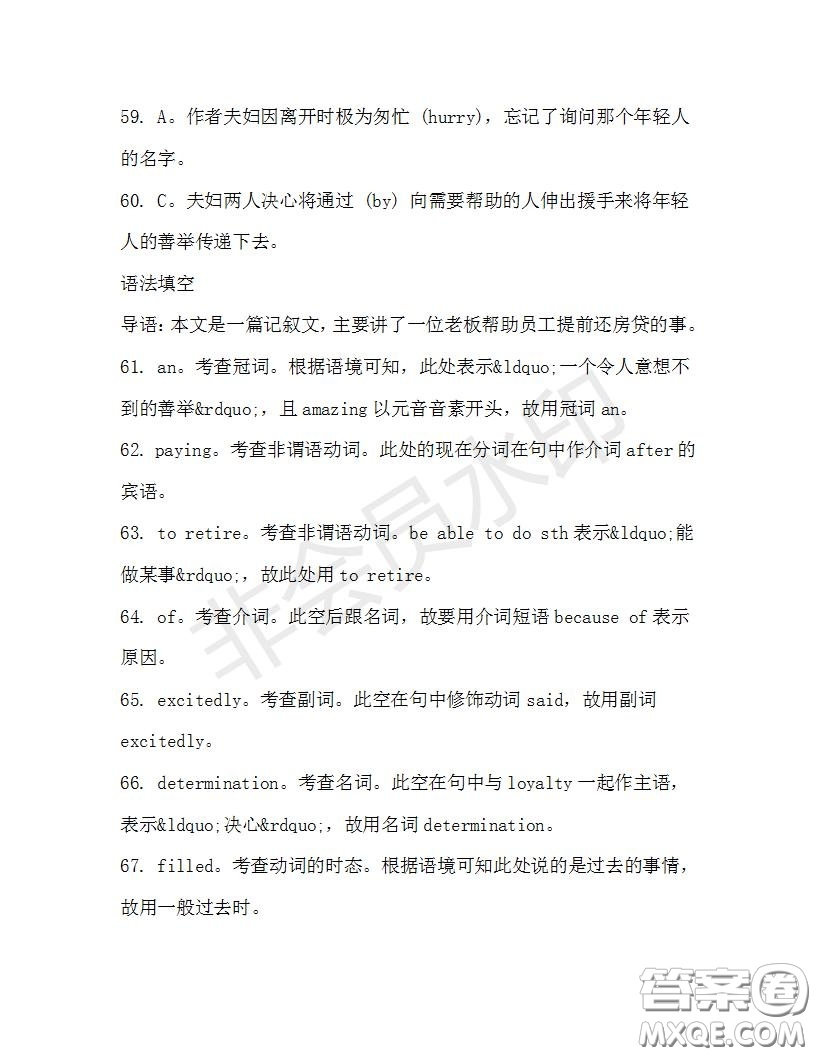 學(xué)生雙語報2019-2020學(xué)年高二SD版課標(biāo)版第34期測試題答案