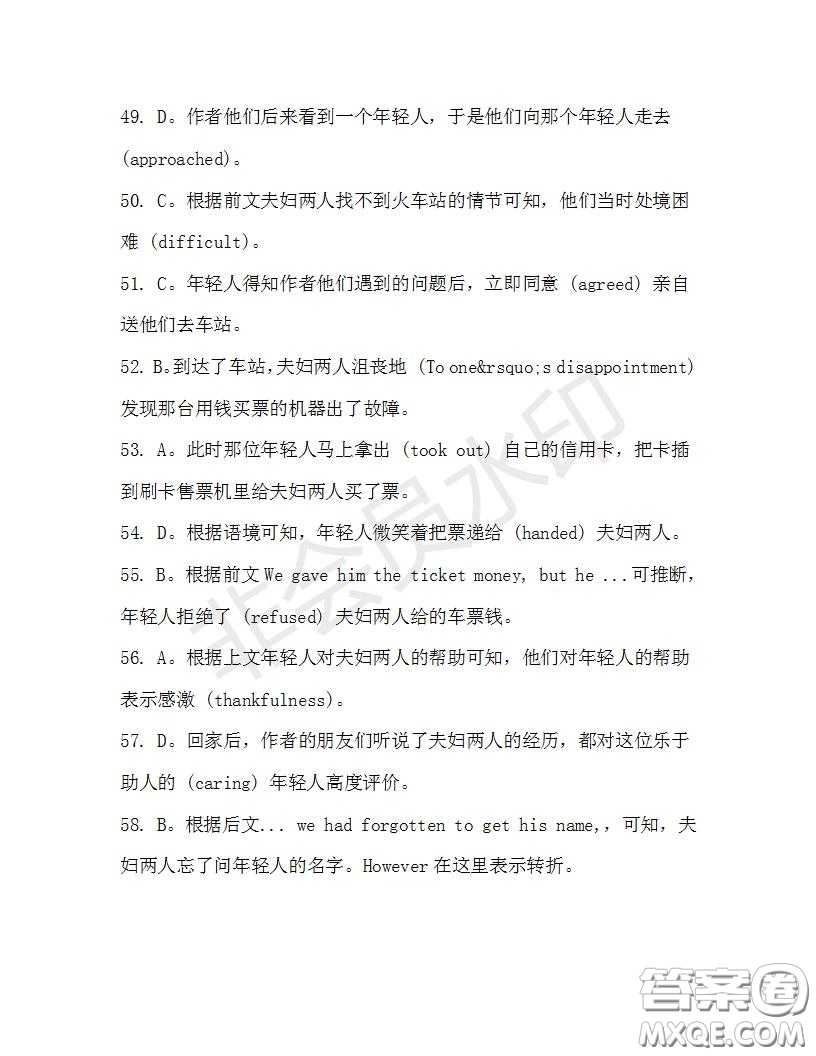 學(xué)生雙語報2019-2020學(xué)年高二SD版課標(biāo)版第34期測試題答案