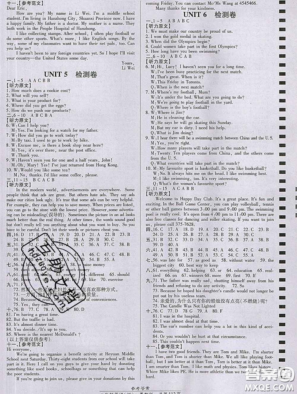 2020春高效課時(shí)通10分鐘掌握課堂八年級(jí)英語下冊(cè)冀教版參考答案