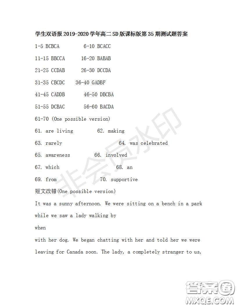 學生雙語報2019-2020學年高二SD版課標版第35期測試題答案