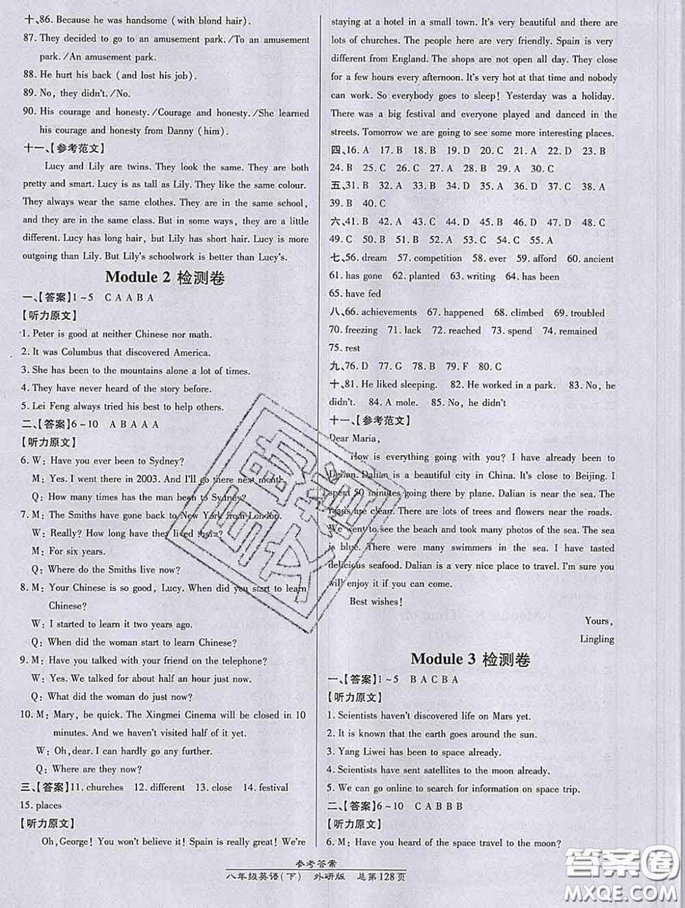 2020春高效課時通10分鐘掌握課堂八年級英語下冊外研版參考答案