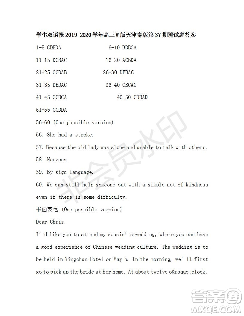 學(xué)生雙語(yǔ)報(bào)2019-2020學(xué)年高三W版天津?qū)０娴?7期測(cè)試題答案