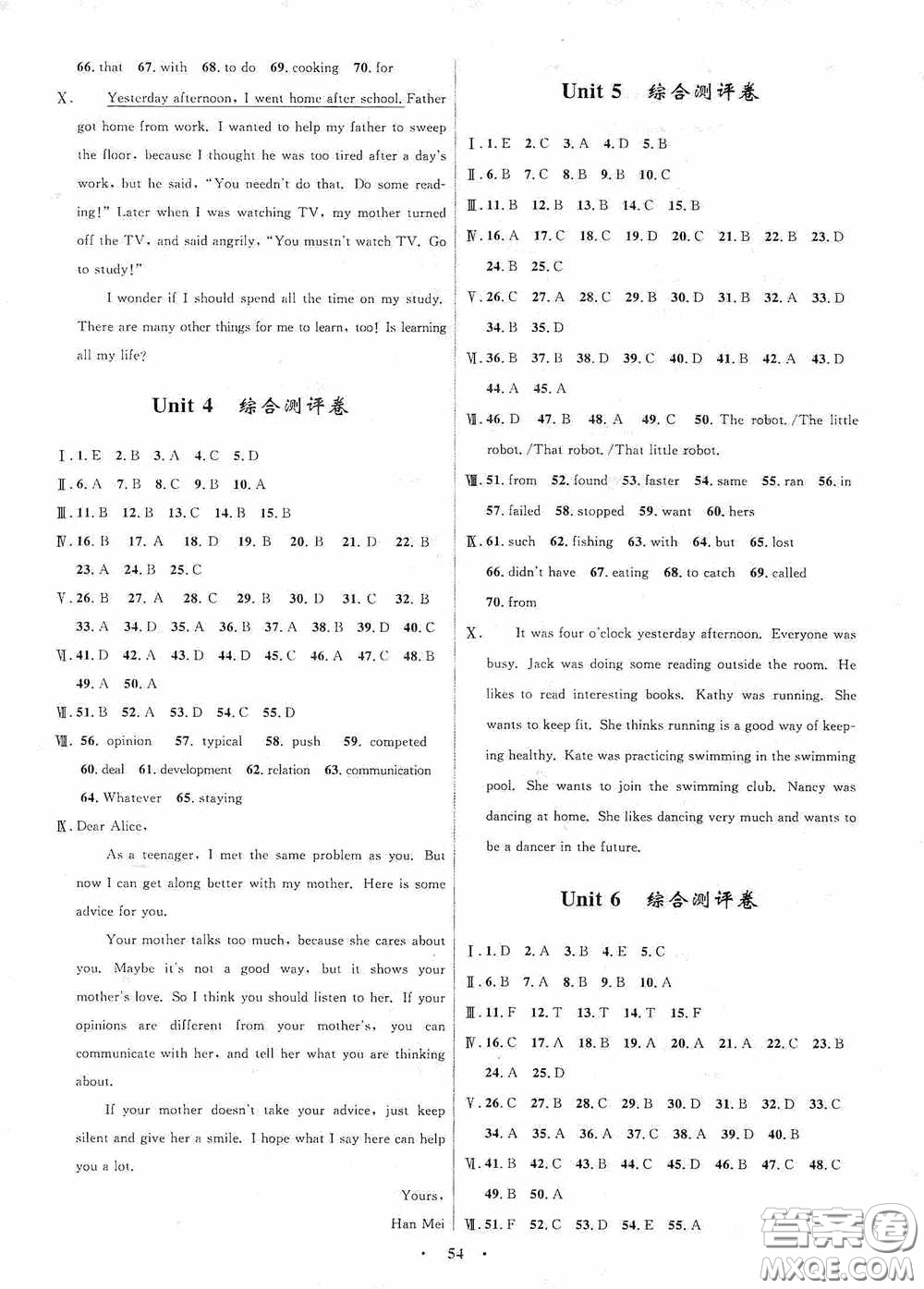 志鴻優(yōu)化系列叢書2020初中同步測控全優(yōu)設計八年級英語下冊人教版浙江專版答案