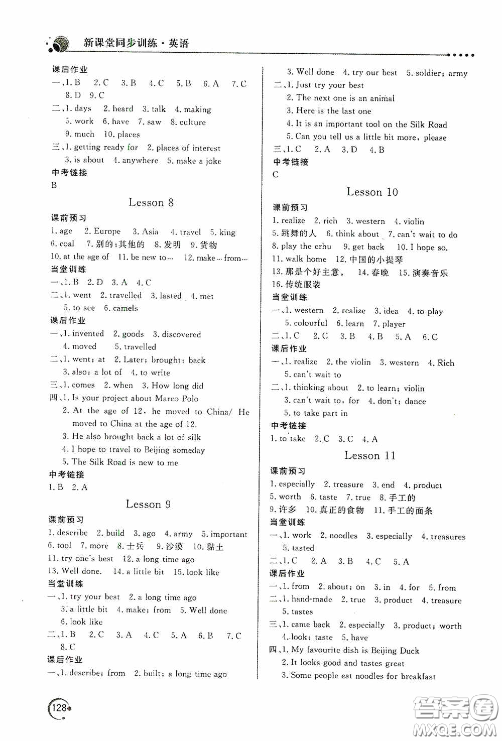 北京教育出版社2020新課堂同步訓(xùn)練七年級英語下冊河北教育版答案