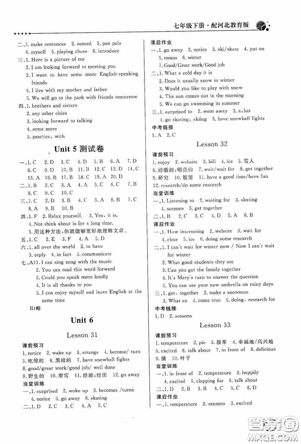 北京教育出版社2020新課堂同步訓(xùn)練七年級英語下冊河北教育版答案